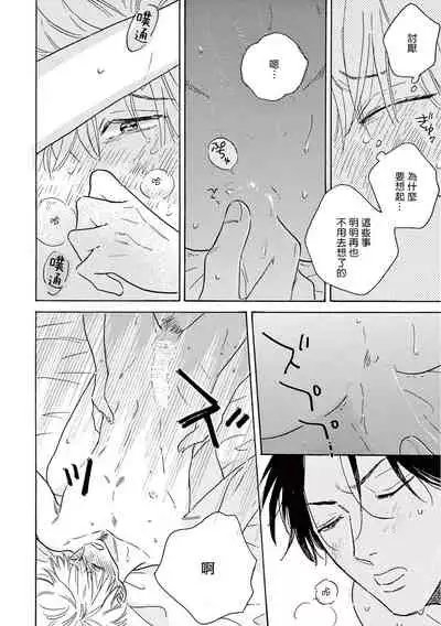 [Dayoo] Lonely Playground 1-9+番外1-2 完结 [Chinese] [拾荒者汉化组] [Digital]