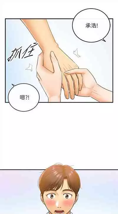 [富貴鼻 & 雲河尹] 正妹小主管 1-108 官方中文（連載中）