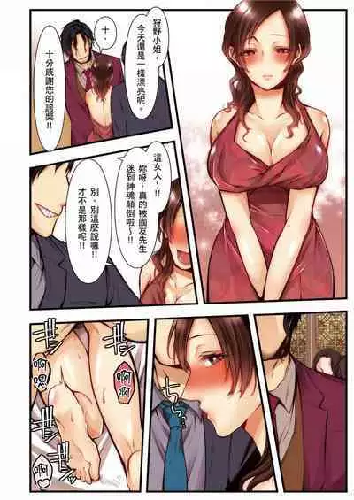 NTR Site ni Ochita Hitozuma Mirarete Oishii Taninbou ga Suki! | 沉溺於換妻網站性愛的人妻～被老公看好興奮，超愛小王的肉棒！