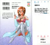 [Harukaze Saki] Sensual Fruits