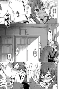 [Piro] Touko Sensei o…. (COMIC Kairakuten 2015-05) [Chinese] [漢化組漢化組]