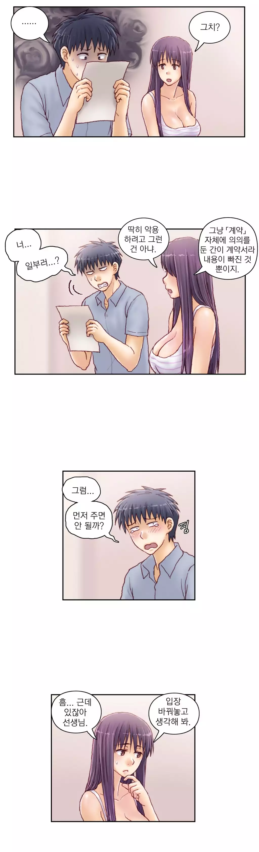 Wrath of the Tutoring Ch.1-42