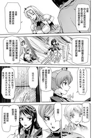 [Sukesaburou] Eiyuu Oujo - Shiro to Kuro no Kyouen [Chinese]