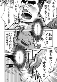 Comic G-men Gaho Vol.10 ぞき・レイプ・痴漢 - Comic 5 (Terujirou)