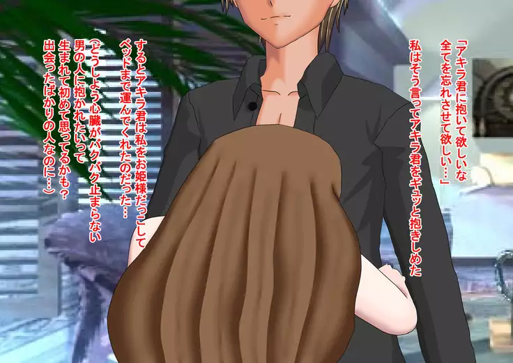 Daisuki datta ano musume no damasare tenraku jinsei