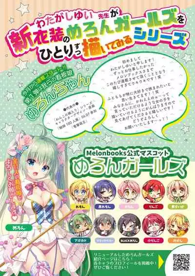 Monthly UriboZakkaTen Dec.13,2019