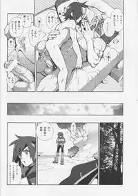 (C76) [Article 60 of Criminal Code (Shuhan)] Madagascar jasmine. (Eternal Arcadia)