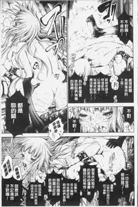 [Kuusou] Geretsu ni Oshitoyaka | 卑劣的嫻淑高雅 [Chinese]