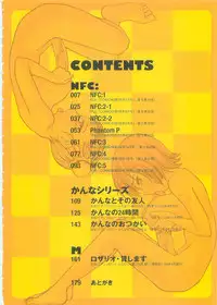 [RaTe] Sokonashi Tsuyudaku Clinic - Semen Clinic [English] [Tigerhorse]