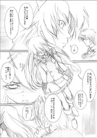 [Chanko Nabe] Ore no senpai ga marubatsu shitekurenai wake ga nai