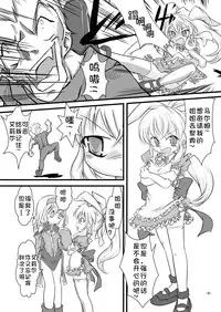 [Yakouyousei (Mizuki Yuu)] Alycetie I [Chinese] [复托个人汉化] [Digital]