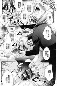 [Hayashida Toranosuke] Nakadashi! Nyotaika [Chinese]