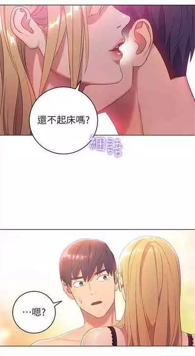 (週2)繼母的朋友們 1-31 中文翻譯(更新中)