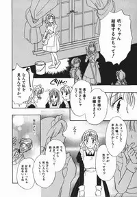 [Someya Miho] Honey Piece