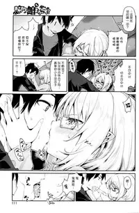 [Azuma Sawayoshi] Ayakashi-kan e Youkoso! Ch. 1-10 [Chinese] [btboy12个人汉化]
