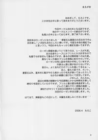 (Yume no Naka no Niwashi) [Yuukan high Zakura (Chieko)] Gardener (Rozen Maiden)