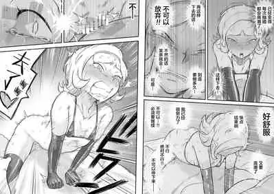 [Shine Nabyss] Kachou Seidorei Choukyou II (Hunter x Hunter)[Chinese]