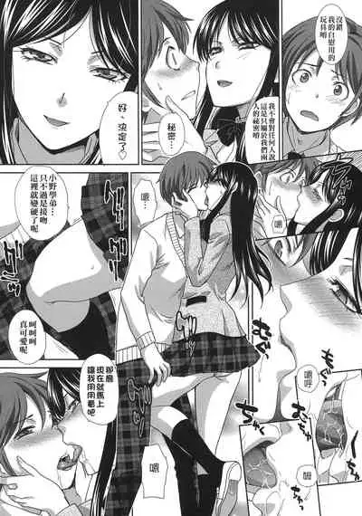 Kono Haru, Kanojo ga Dekimashita. | 這年春天、我交到女朋友了。