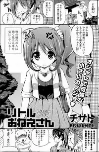 COMIC Potpourri Club 2013-04