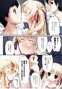 (COMIC1☆6) [KAROMIX (karory)] Karofulmix EX7 (Papa no Iu Koto wo Kikinasai!)