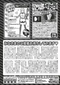 COMIC Kairakuten BEAST 2018-10 [Digital]