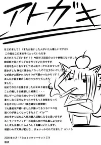 (C74) [662KB (jyuuji)] Ookamito Koushinryou IIKB (Spice and Wolf	)