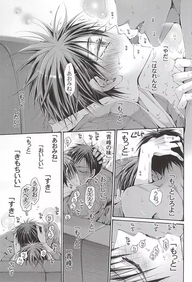 恋するイヤープラグ