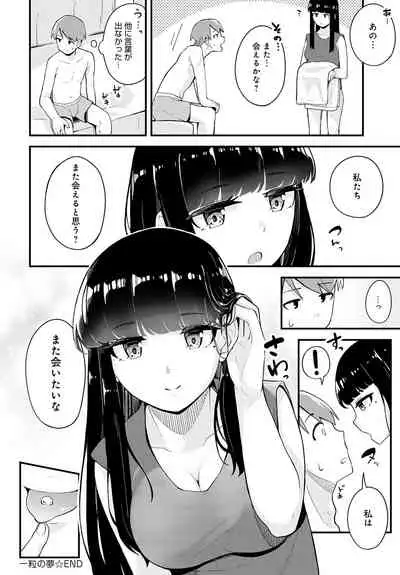 COMIC Anthurium 2021-10