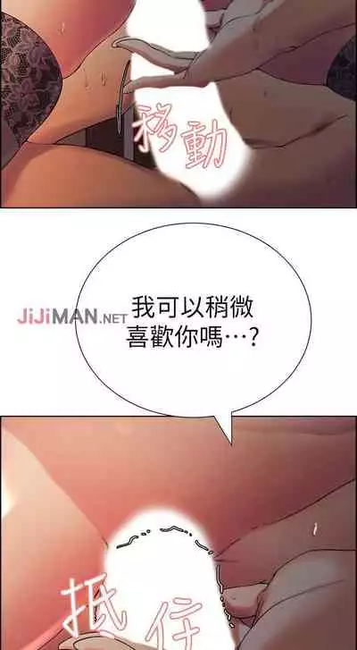 【周二连载】室友招募中（作者：Serious） 第1~16话