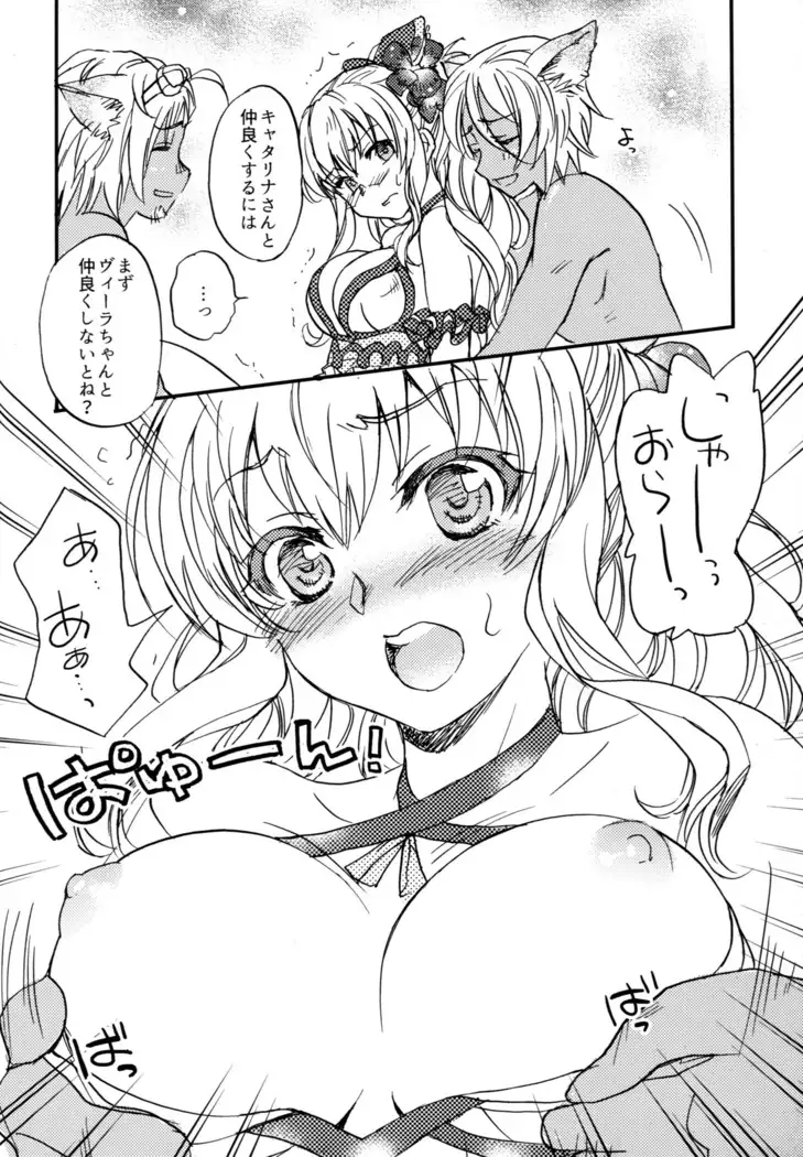 グラブルでポン!