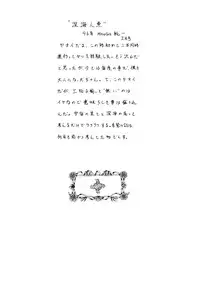 [Machida Hiraku] Green-out [Digital]