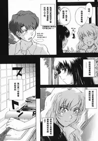 [Tsukino Jyogi] ♭38℃ Loveberry Twins❤ [Chinese] [2D漢化組]