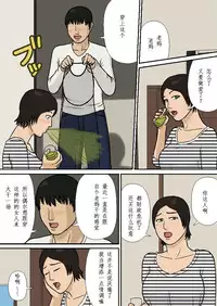 [Izayoi no Kiki] Boshi Soukan ~Rikon no Nayami~ [Chinese] [某三人汉化组]