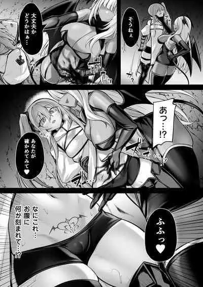 少女剣士エレナ~淫魔化連鎖の悪夢~