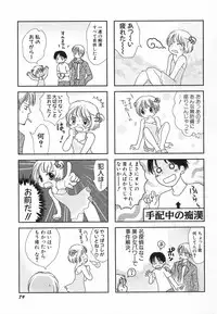 [Anthology] Hinnyuu ga Kiru!