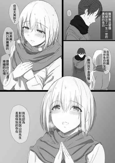 Netorare Russia Zuma