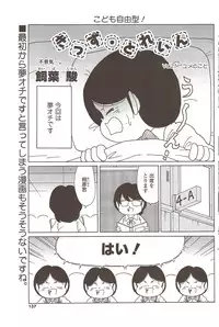 COMIC Sigma 2009-11 vol.37