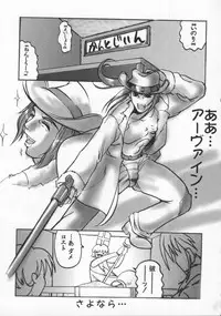 [Anthology] Dennou Renai Hime Vol 6