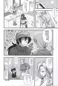 (C87) [stonecake (Murai Kei)] Bianca to Masegaki (Dragon Quest V)