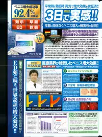 COMIC Potpourri Club 2013-04