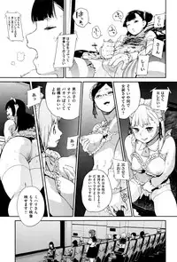 [Kito Sakeru] Namachichi Maratoro Pikun