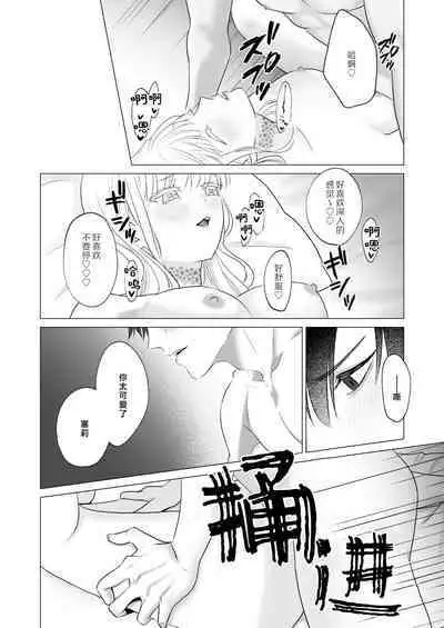 神様、あなたの伴侶には戻りません | 神啊、您的伴侣已归于人间