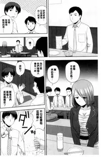 [Satou Chagashi] Honeypot [Chinese]