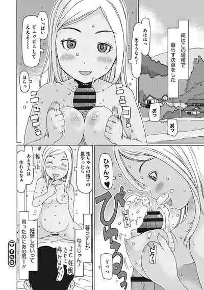 Hairan shi chaujan ~tsu