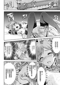 [Sukesaburou] Eiyuu Oujo - Shiro to Kuro no Kyouen [Chinese]