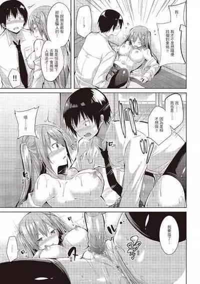 [kakao] Junjou Love Punch | 純愛啪啪啪 [Chinese] [Digital]