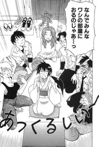 [Iogi Juichi] Magetsukan Kitan Vol.2