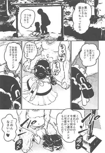 Marulk-chan no Doshigatai Nichijou