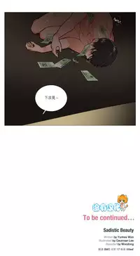 [The Jinshan] Sadistic Beauty Ch.1-26 [Chinese] [17汉化]