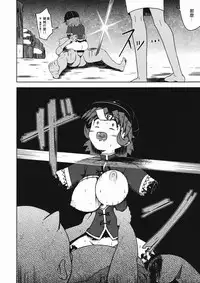 (C90) [Leprotto (Huupo)] Shikabanearashi (Touhou Project) [Chinese] [沒有漢化]